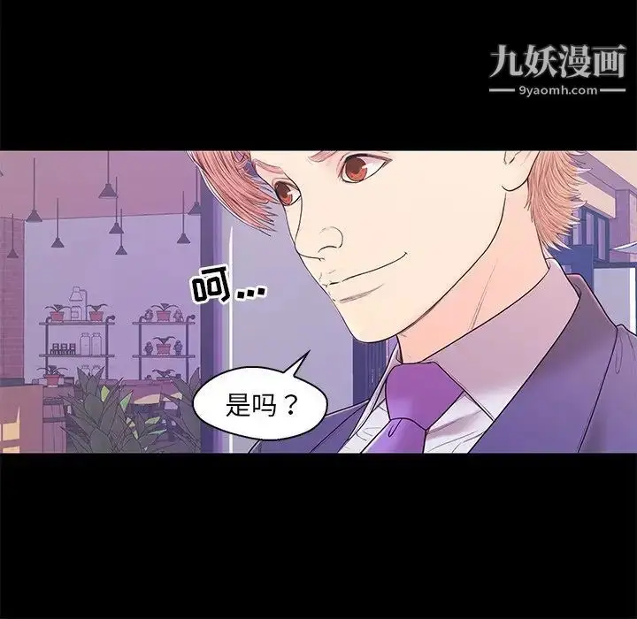 漫画《恋人配对》第17话第24张图