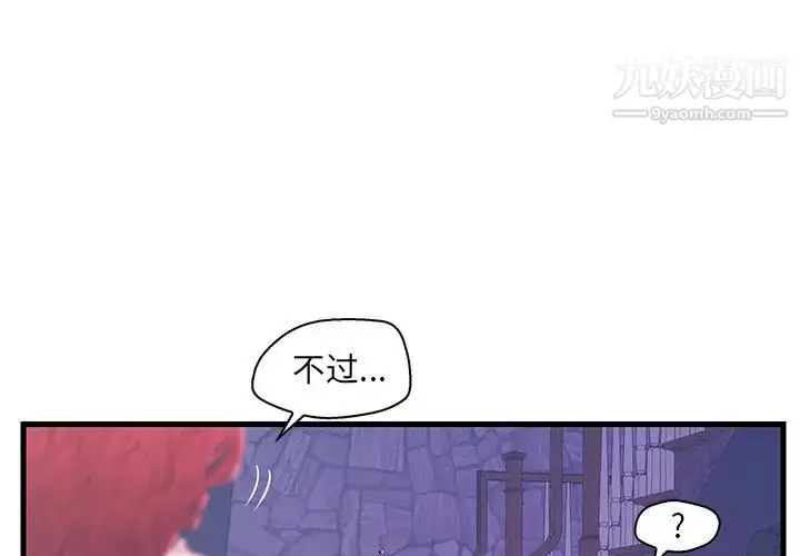 漫画《恋人配对》第17话第3张图