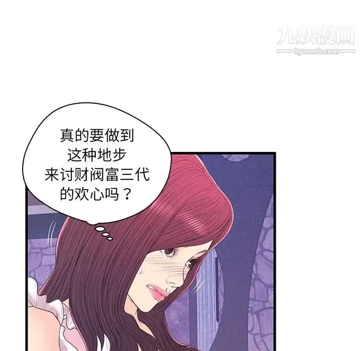 漫画《恋人配对》第17话第32张图