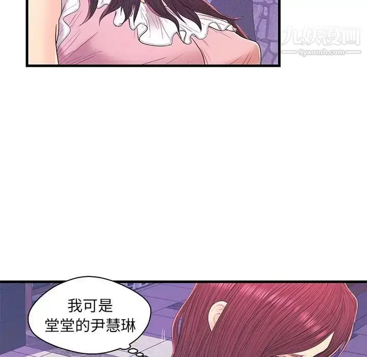 漫画《恋人配对》第17话第33张图