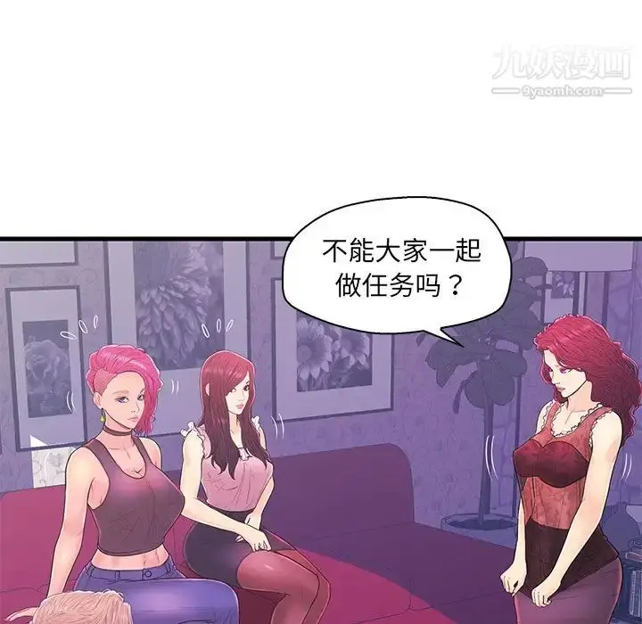 漫画《恋人配对》第17话第5张图