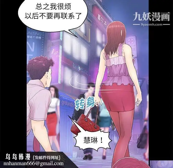 漫画《恋人配对》第17话第51张图
