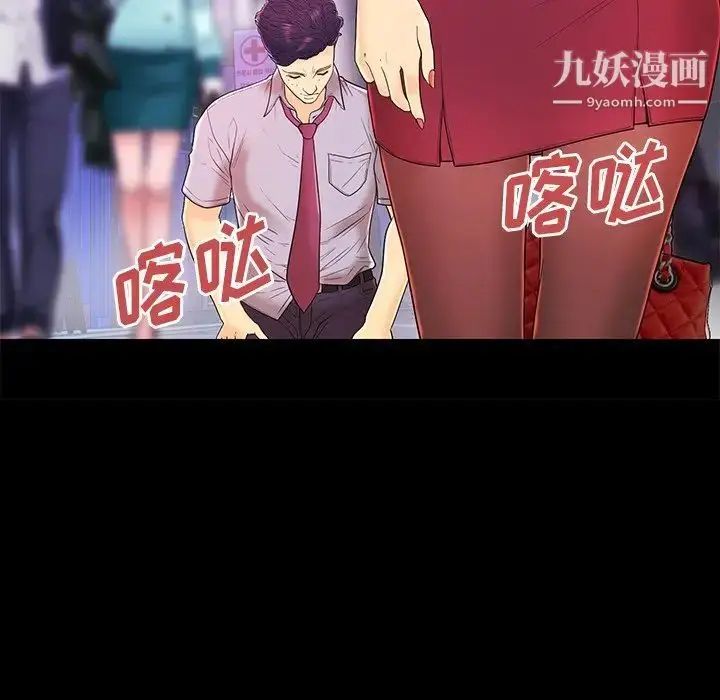 漫画《恋人配对》第17话第53张图