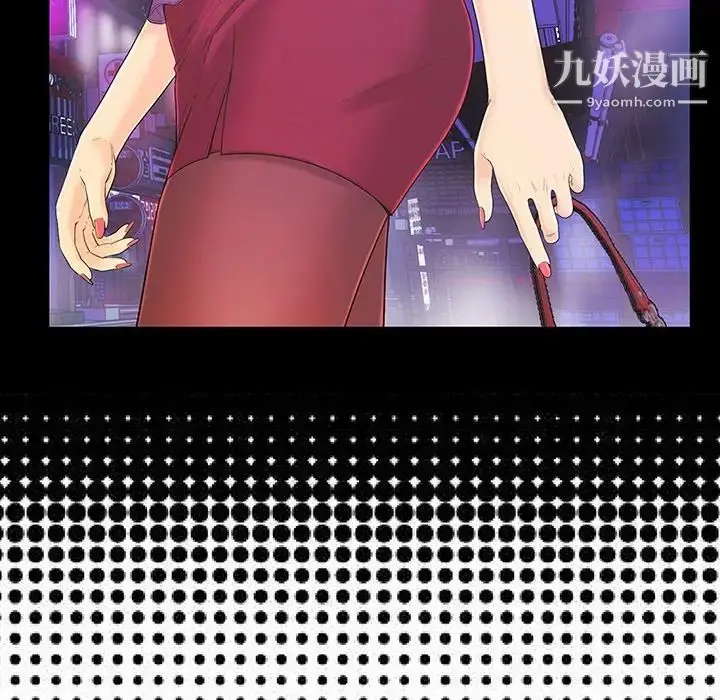 漫画《恋人配对》第17话第55张图