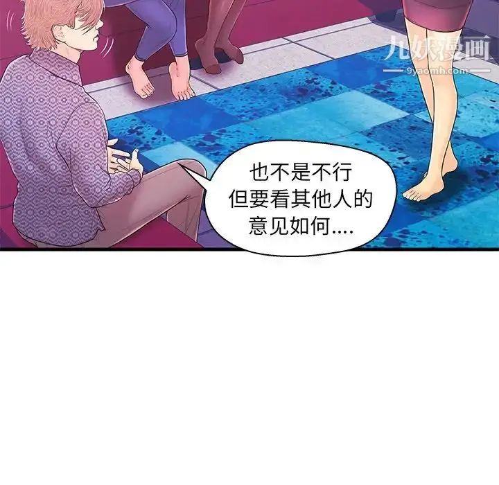 漫画《恋人配对》第17话第6张图