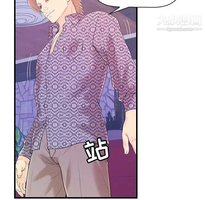 漫画《恋人配对》第17话第61张图