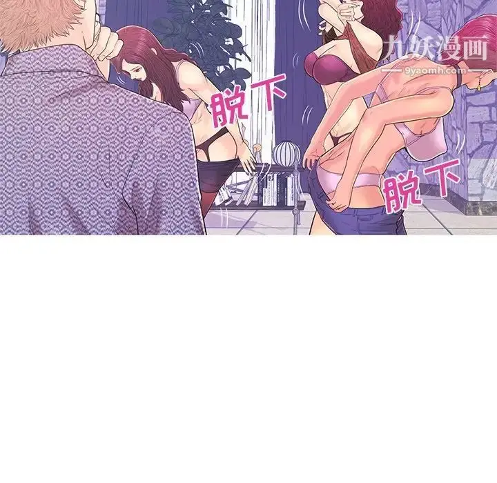 漫画《恋人配对》第17话第70张图