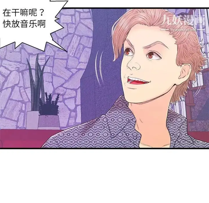 漫画《恋人配对》第17话第74张图