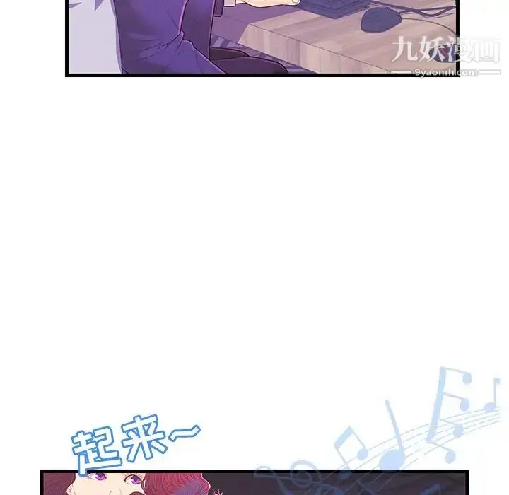 漫画《恋人配对》第17话第76张图