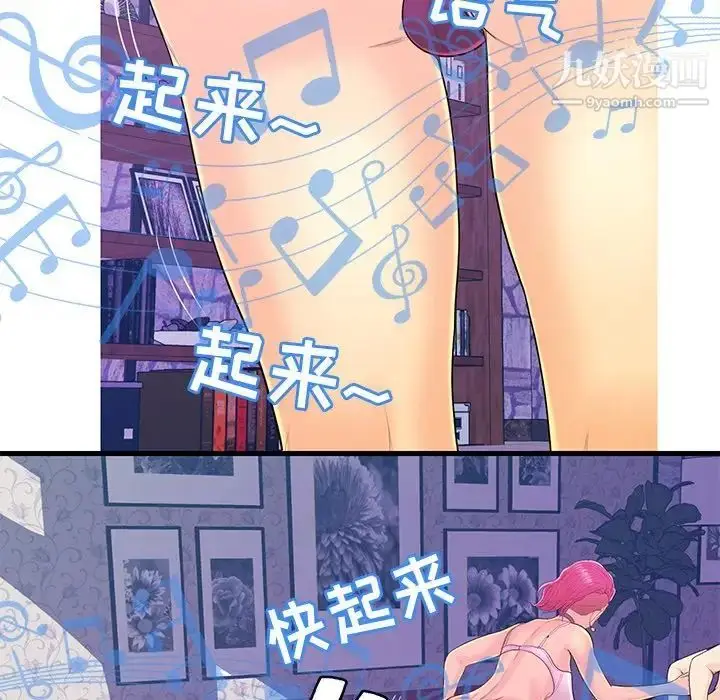 漫画《恋人配对》第17话第83张图