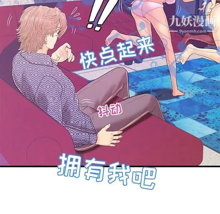 漫画《恋人配对》第17话第84张图