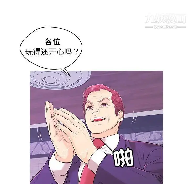 漫画《恋人配对》第17话第88张图