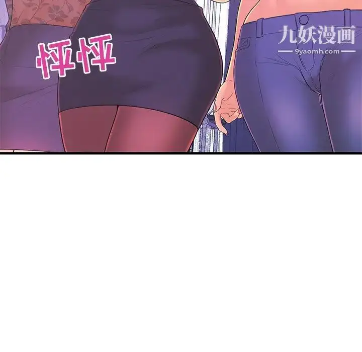 漫画《恋人配对》第17话第96张图