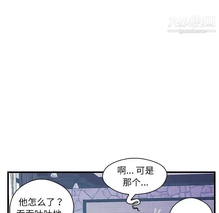 漫画《恋人配对》第19话第104张图