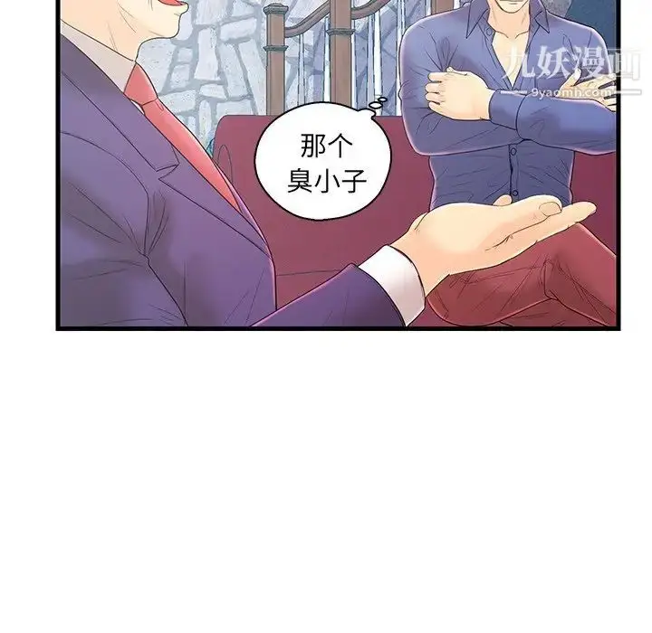 漫画《恋人配对》第19话第107张图