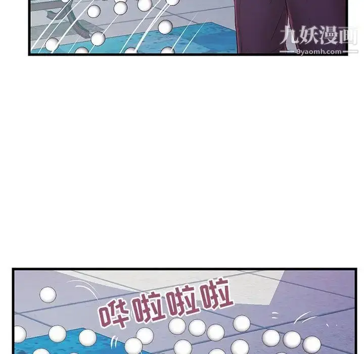 漫画《恋人配对》第19话第109张图