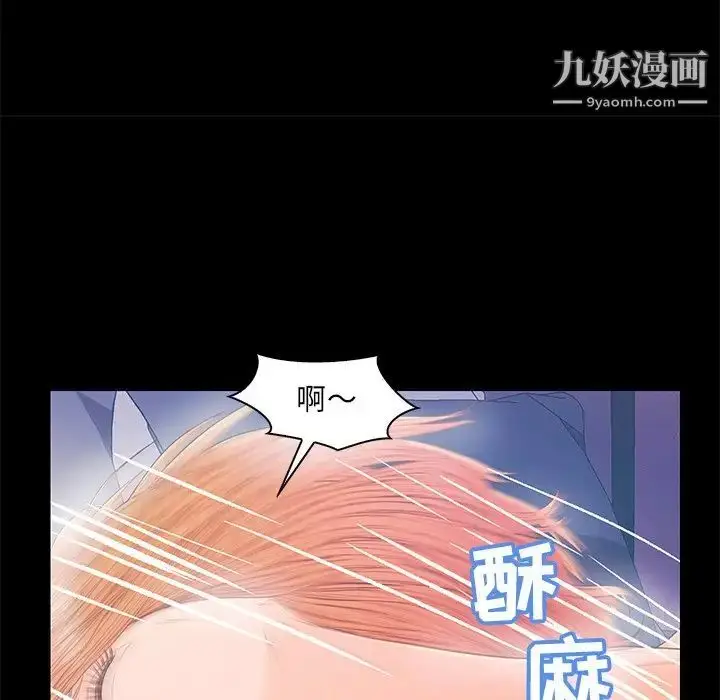 漫画《恋人配对》第19话第16张图