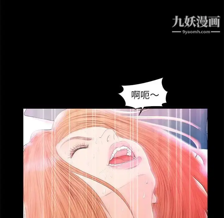 漫画《恋人配对》第19话第25张图