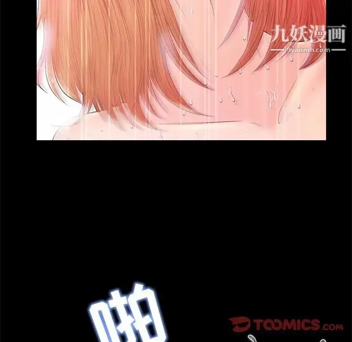 漫画《恋人配对》第19话第26张图