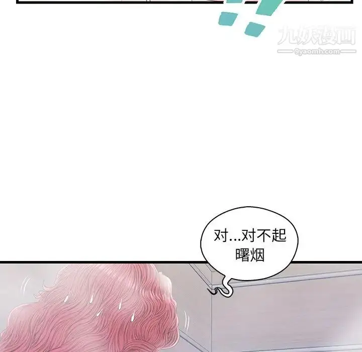 漫画《恋人配对》第19话第32张图