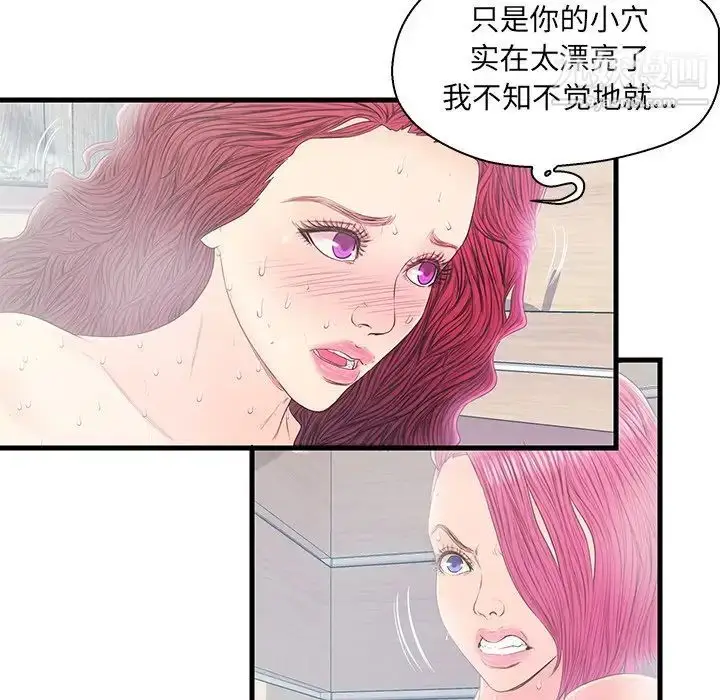漫画《恋人配对》第19话第36张图