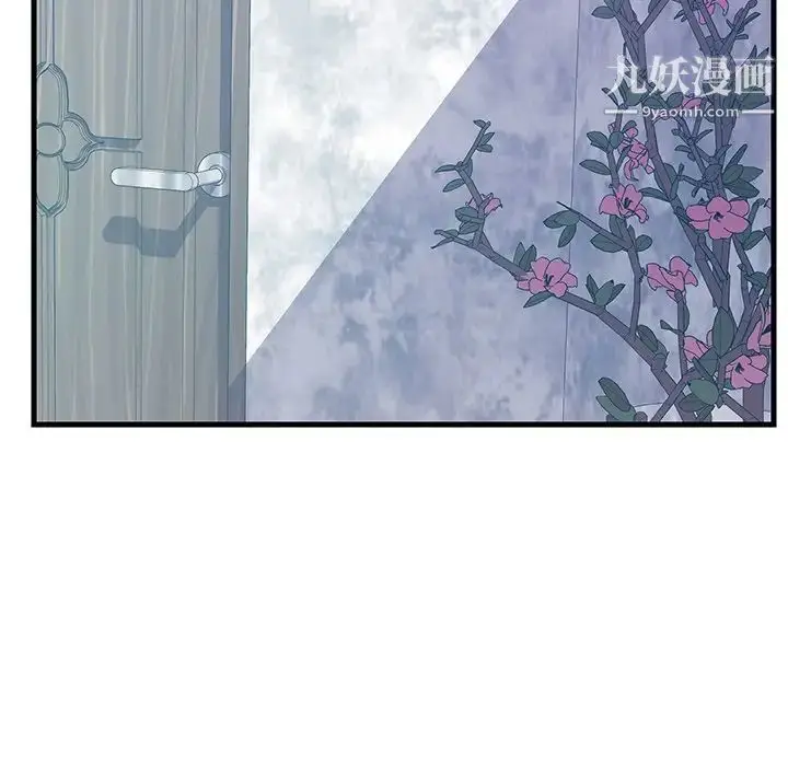 漫画《恋人配对》第19话第45张图