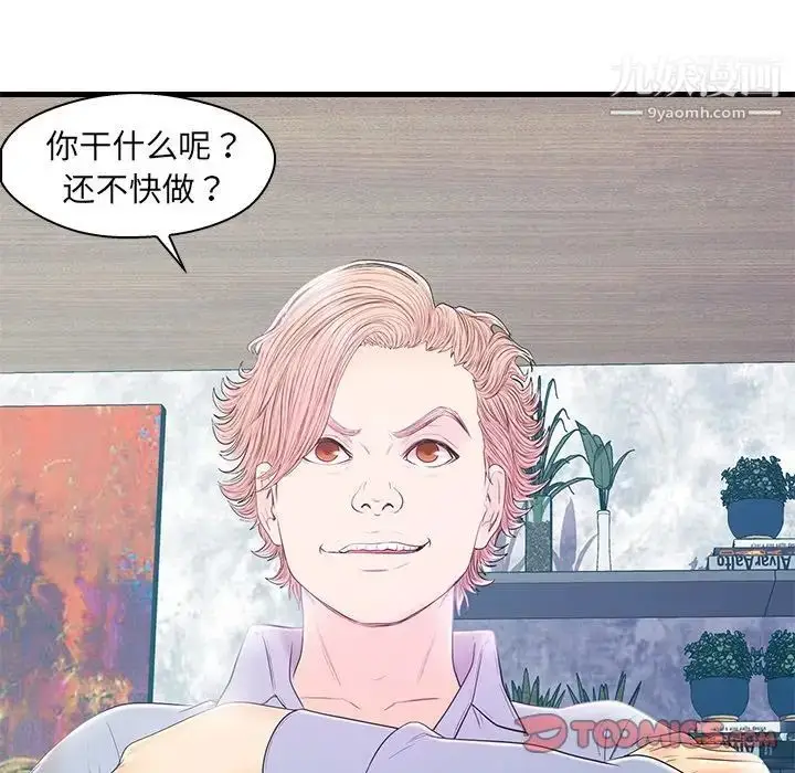 漫画《恋人配对》第19话第46张图