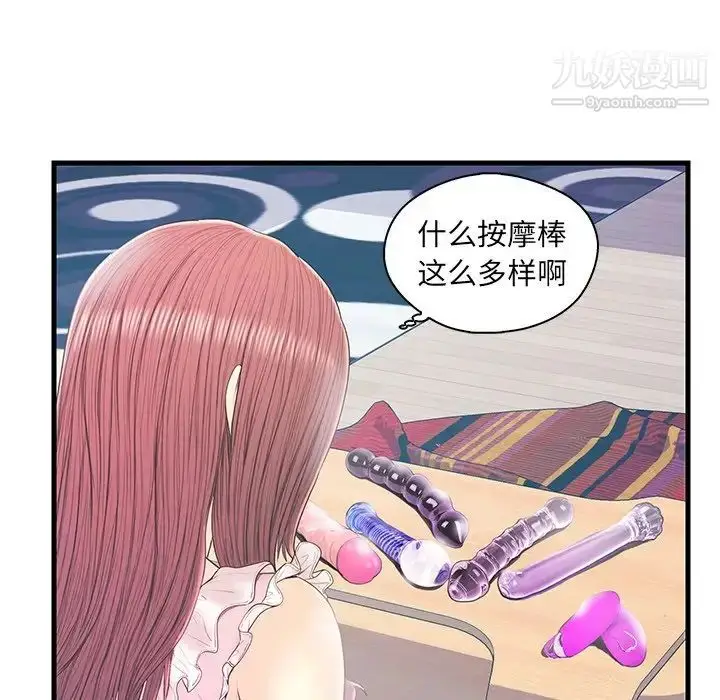 漫画《恋人配对》第19话第51张图