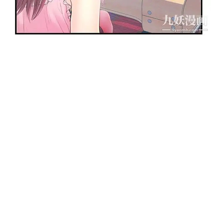 漫画《恋人配对》第19话第52张图
