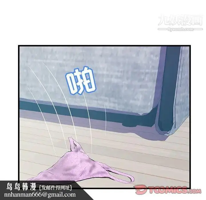 漫画《恋人配对》第19话第58张图