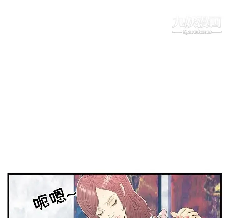 漫画《恋人配对》第19话第59张图