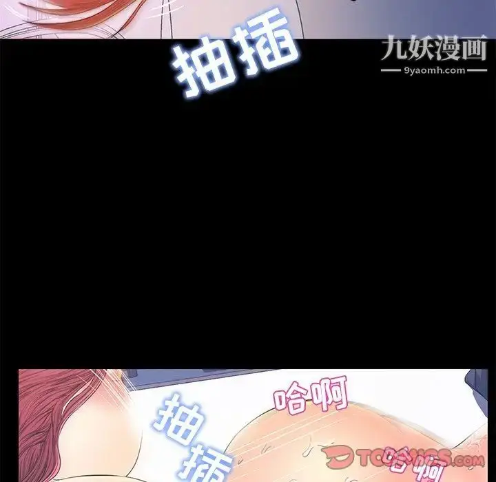 漫画《恋人配对》第19话第6张图