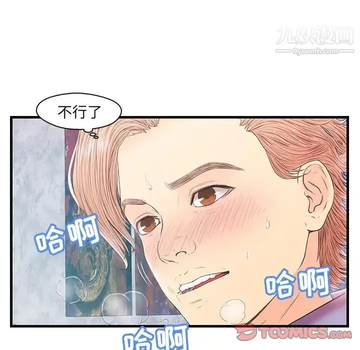 漫画《恋人配对》第19话第70张图