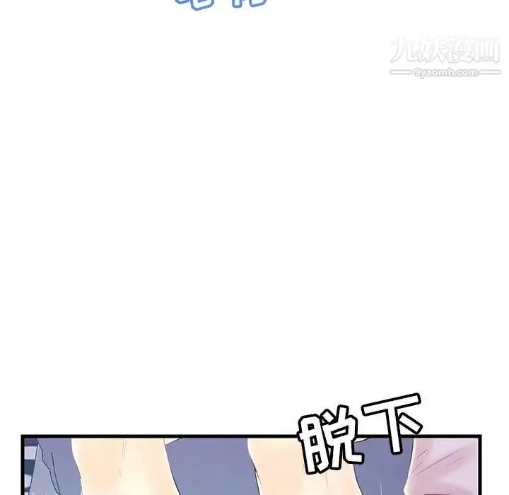 漫画《恋人配对》第19话第71张图
