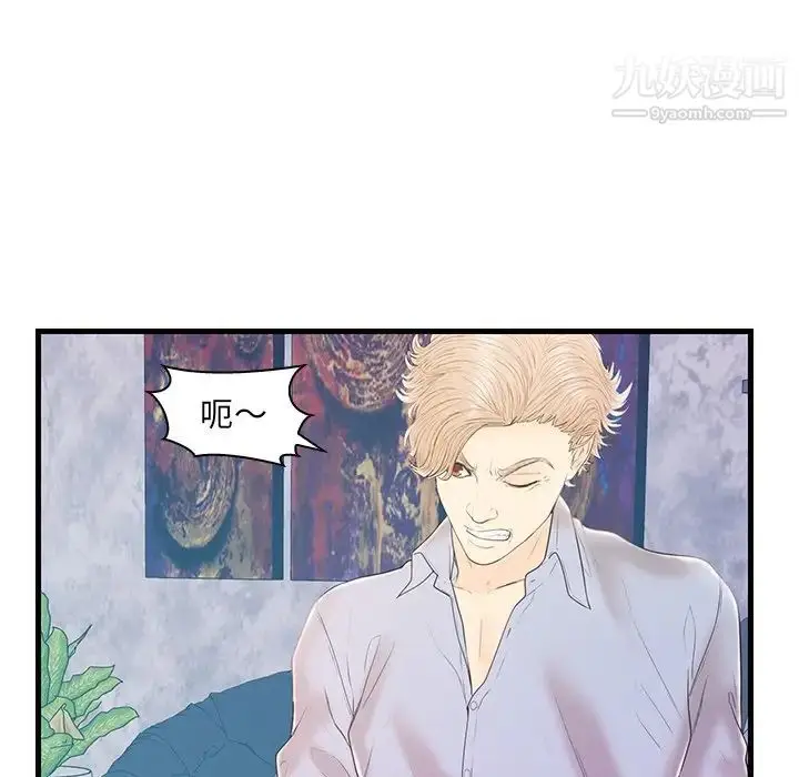 漫画《恋人配对》第19话第73张图