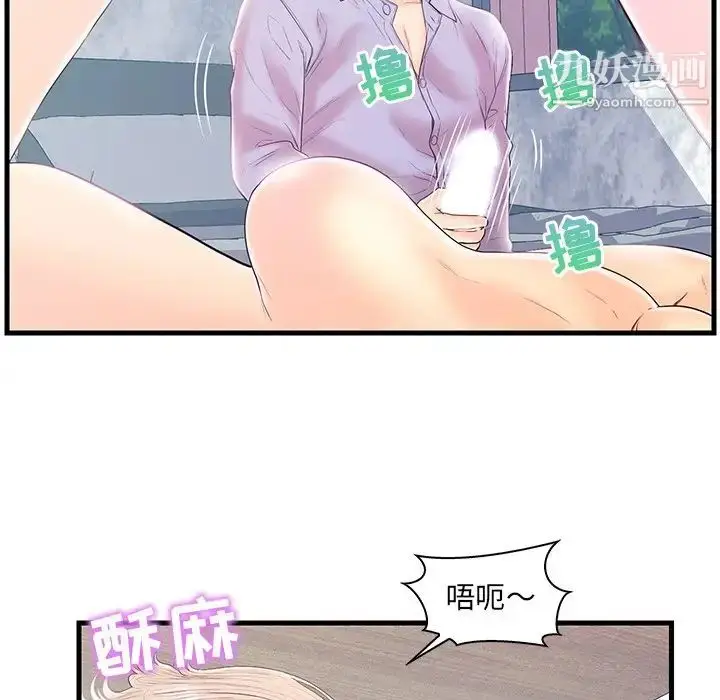 漫画《恋人配对》第19话第76张图