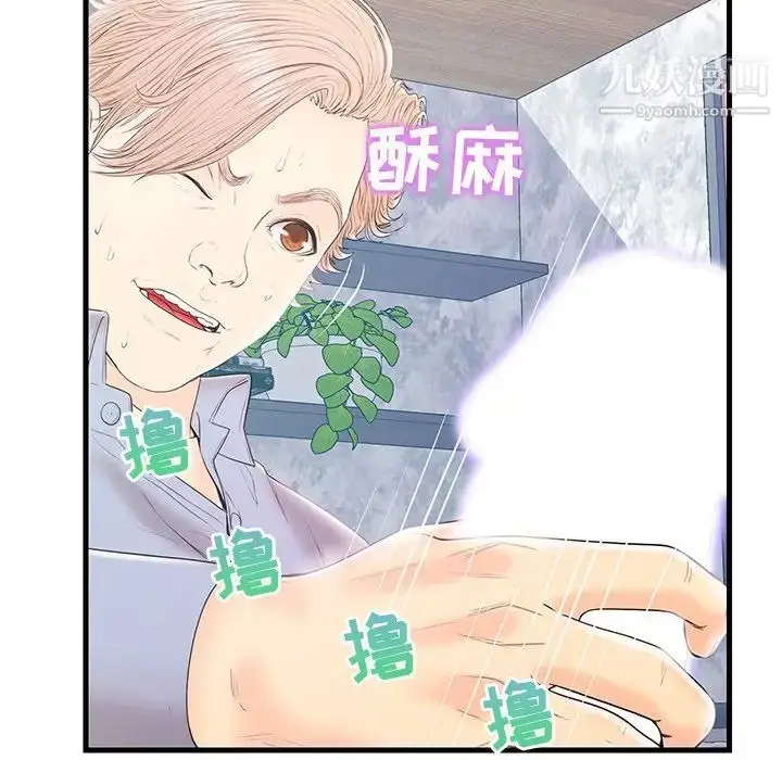 漫画《恋人配对》第19话第77张图