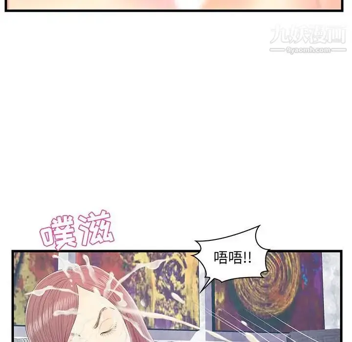 漫画《恋人配对》第19话第80张图