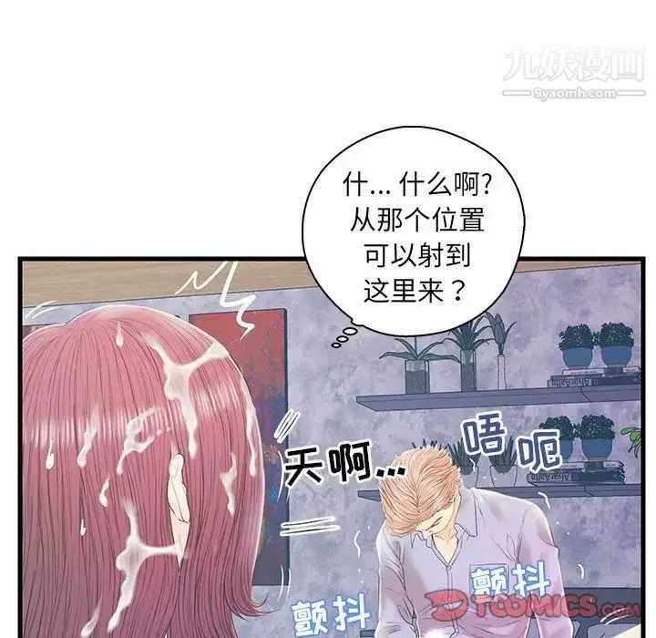 漫画《恋人配对》第19话第82张图
