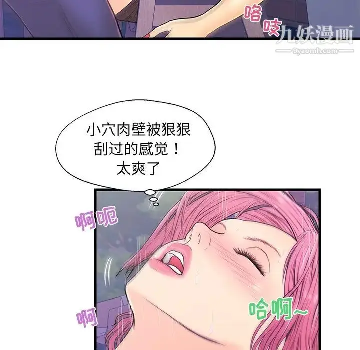 漫画《恋人配对》第9话第10张图