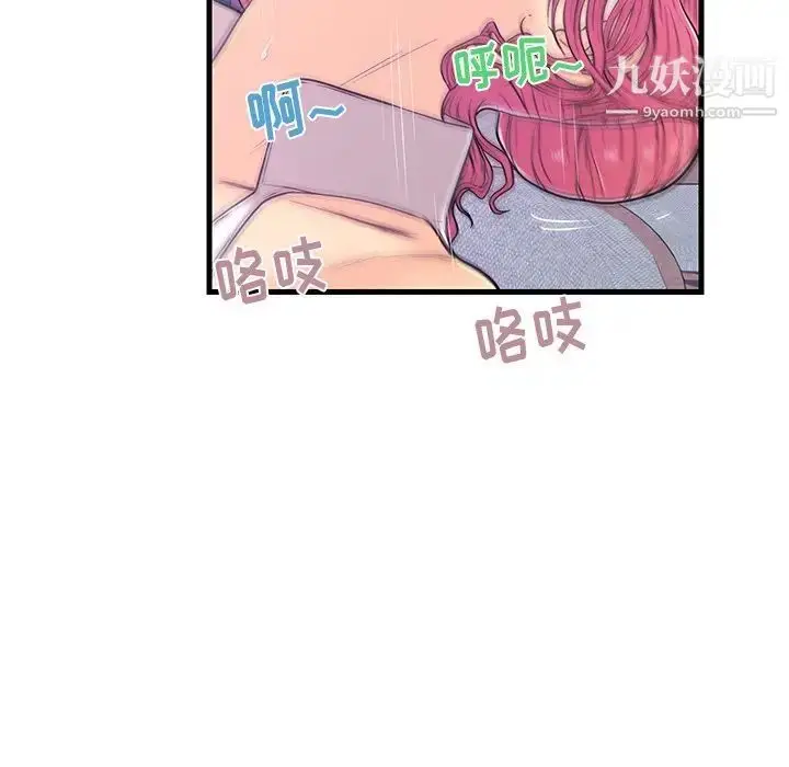 漫画《恋人配对》第9话第11张图