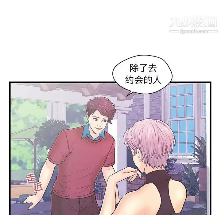 漫画《恋人配对》第9话第15张图