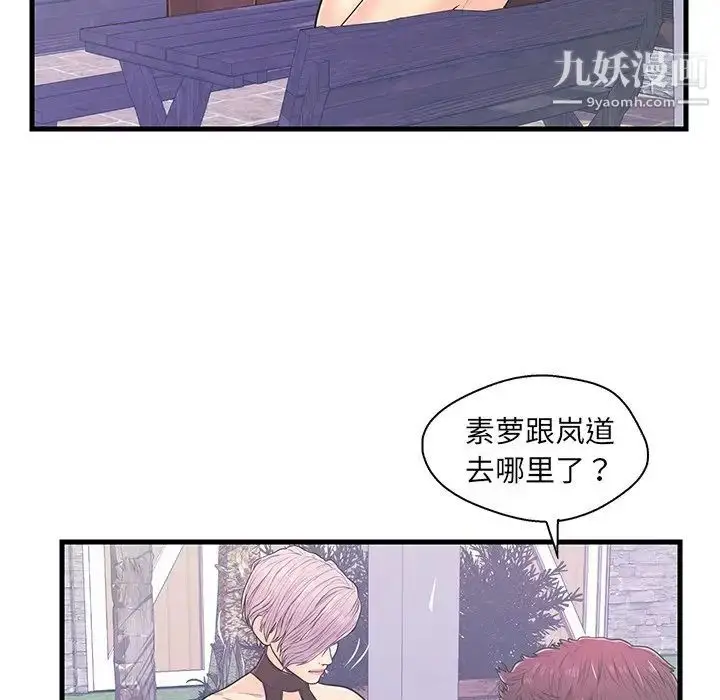 漫画《恋人配对》第9话第16张图