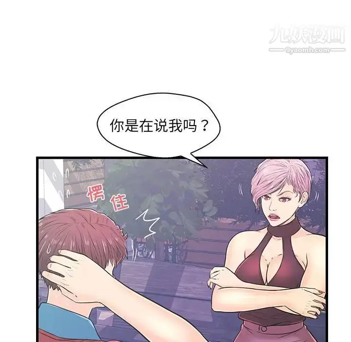 漫画《恋人配对》第9话第22张图