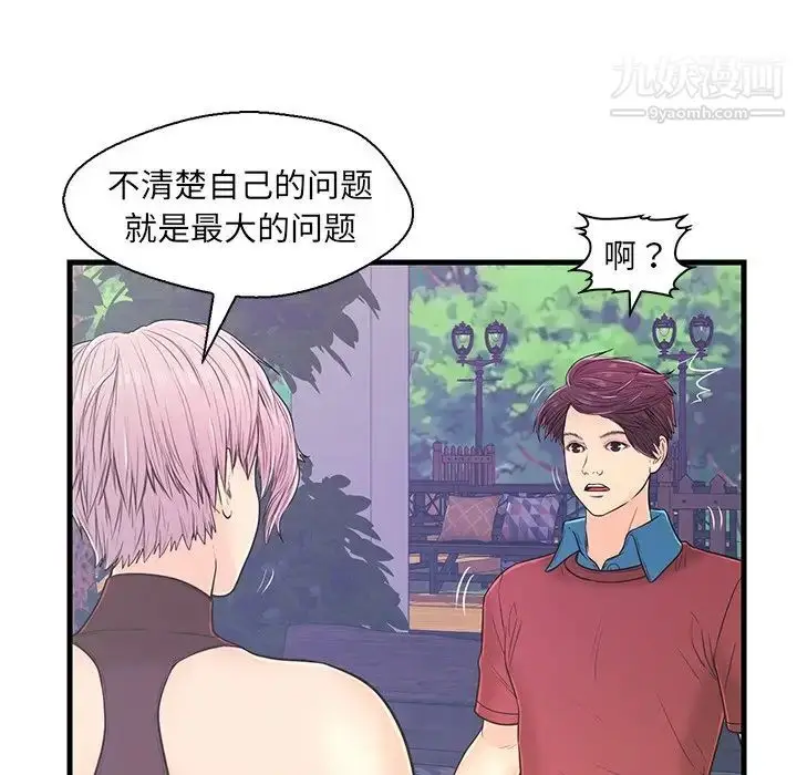 漫画《恋人配对》第9话第25张图