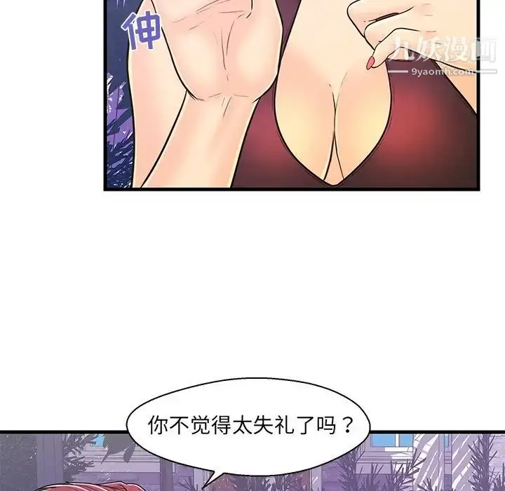漫画《恋人配对》第9话第33张图