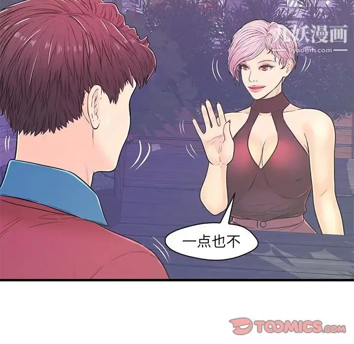 漫画《恋人配对》第9话第34张图