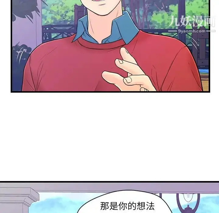 漫画《恋人配对》第9话第37张图
