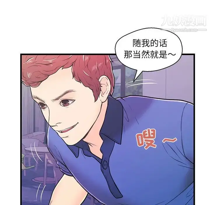 漫画《恋人配对》第9话第5张图