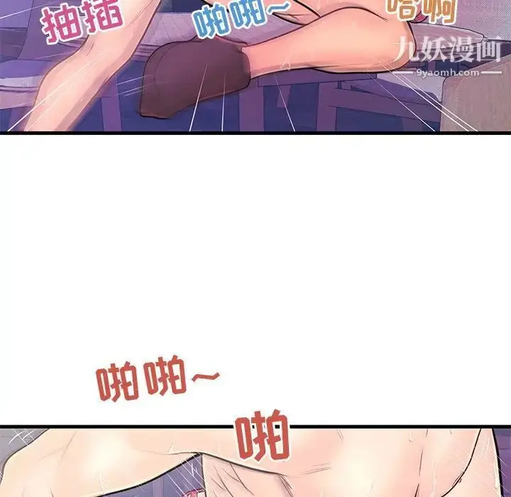 漫画《恋人配对》第9话第53张图